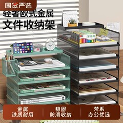 デスクファイルラック多層金属ハイエンド A4 収納ラック収納ボックス学生テスト用紙ラック情報ラック滑り止め