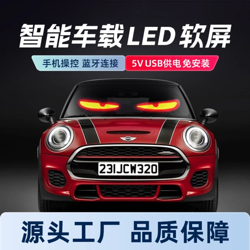 工場直送 車載用フレキシブルLEDスクリーン フルカラー スマート粘着広告スクリーン 即日発送 車載用|undefined