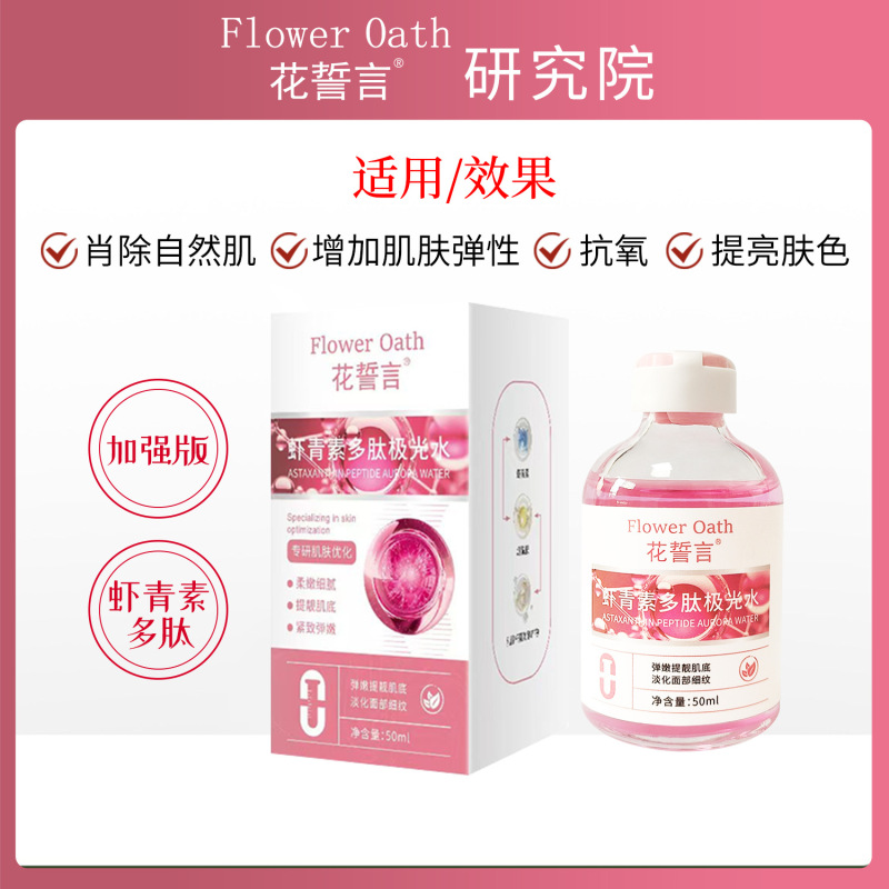 美容院面部护理肌肤小吊瓶注氧水光补水提亮焕肤极光水小吊瓶灌肤|undefined