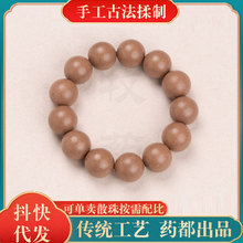 圣木月檀手工古法佛珠念珠舒缓压力提升专注力中药合香珠手串