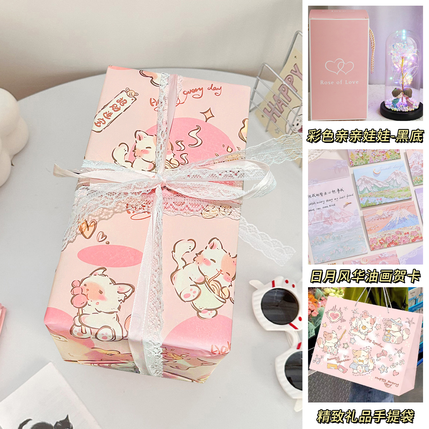 Animation cartoon packaging + kiss doll (black background) + high-quality gift bag + can write greeting cards and free batteries