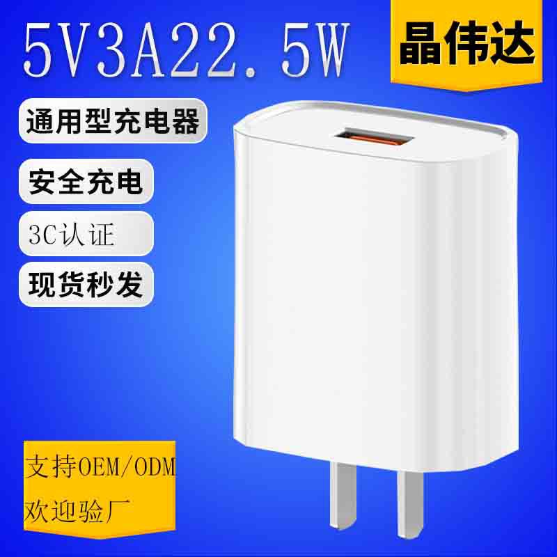 Spot 22.5W Charger 3C Certified 5V3A Fast Charging 18W Charging Head Suitable for Huawei Mobile Phone Charger