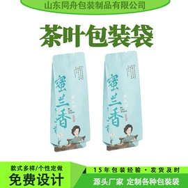 复合包装材料;塑料食品袋;其他食品包装