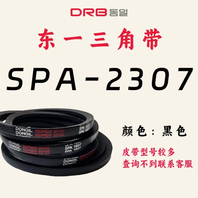 Hard Wire Industrial Transmission, Avtomobil ötürücü kəmərləri - spa-2307