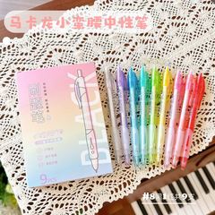 ins马卡龙按动中性笔学生用品速干刷题笔黑色签字笔红批改笔文具
