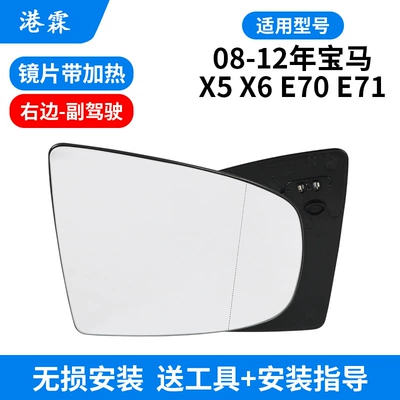 Applicable to 08-12 BMW X5X6 Rear mirror/rearview mirror assembly - heated-lens-co-pilot