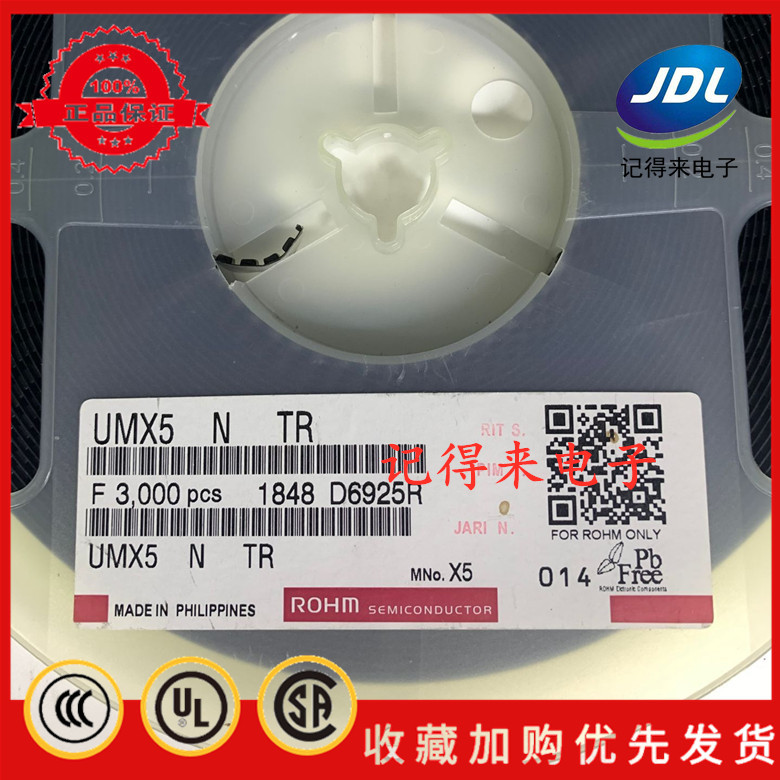 UMX5NTR SOT-363 丝印X5 UMX5N UMX5NTN 贴片三极管