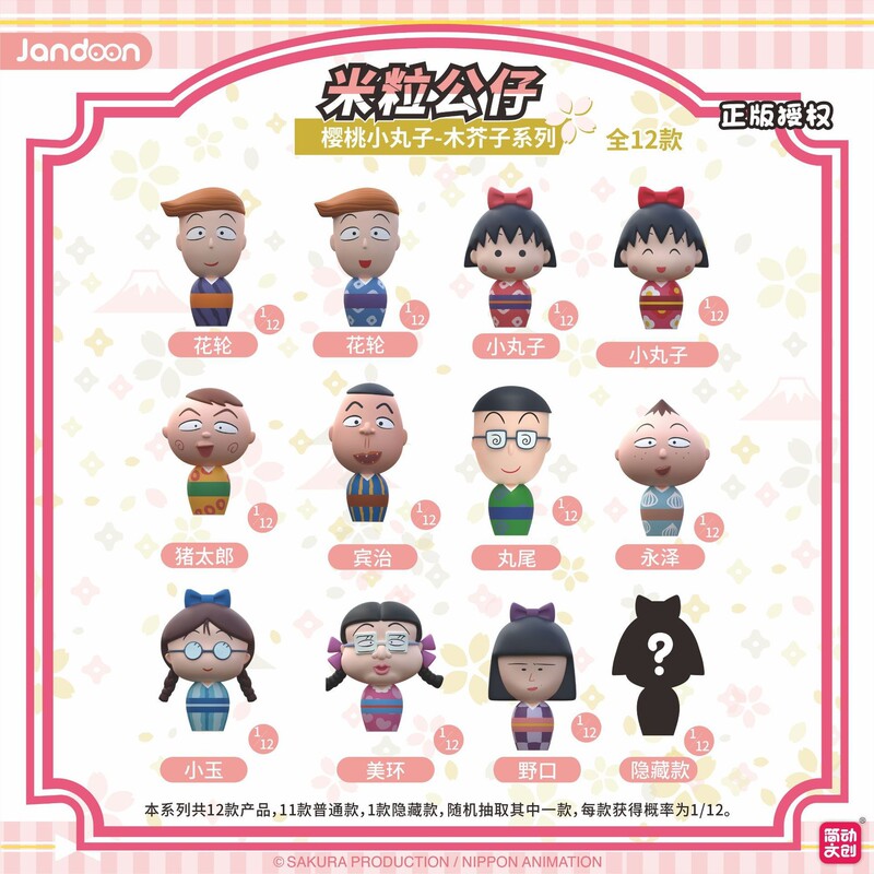 简动文创蜡笔小新婴儿米粒系列盲盒萌粒公仔手办摆件周边潮玩礼物|undefined