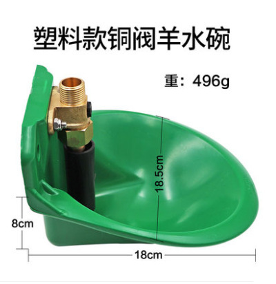 羊用給水器 銅製バルブ付き給水器 厚型プラスチック製給水槽 プラスチック製バルブ 羊用自動給水器 羊用水飲み器|undefined
