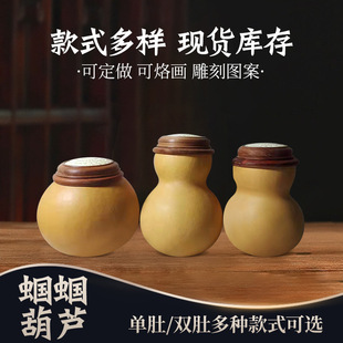 Spot wholesale katydids gourd single and double belly cricket wingworm text play gourd jar worm gourd products gourd cage