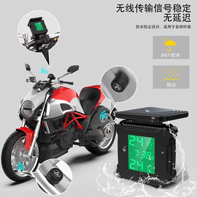 Motorcycle Tire Pressure Monitor with: Tire pressure monitoring system