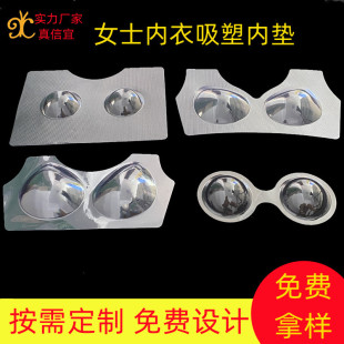 Spot wholesale underwear blister bra anti-deformation transparent plastic blister inner bra underwear