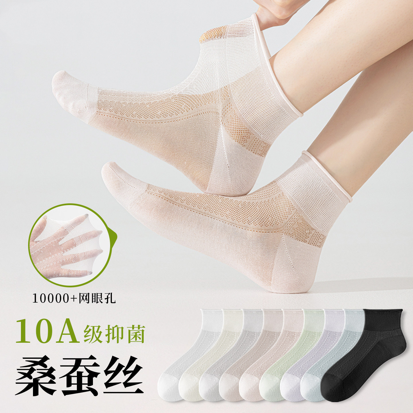 桑蚕丝袜子女士短袜夏季10A抗菌网眼浅口防臭吸汗女袜夏天短筒袜
