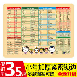 加厚鼠标垫快捷键办公设计软件Office/Cad/Ps/PPT/Word/Excel桌垫