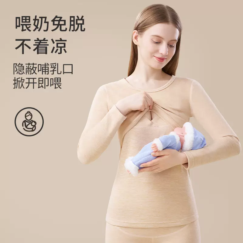 羊绒蚕丝包边孕妇保暖套装德绒孕产妇哺乳衣套装加绒加厚秋衣秋裤