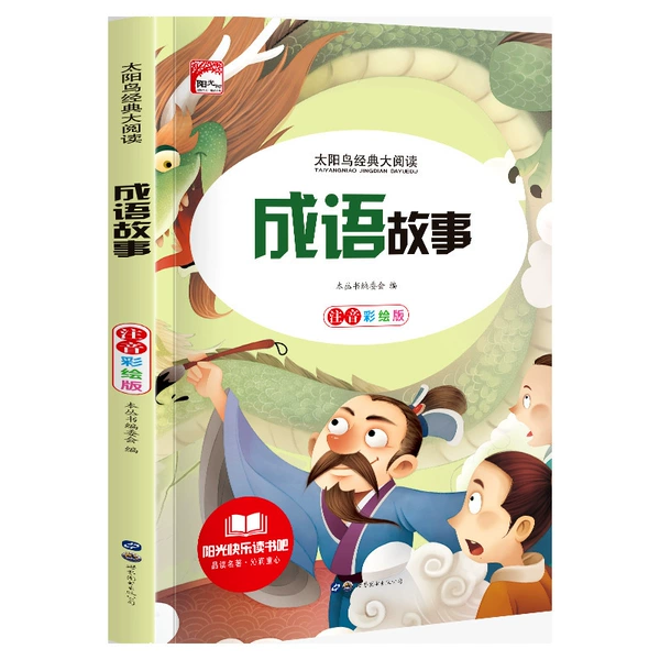 Idiom story