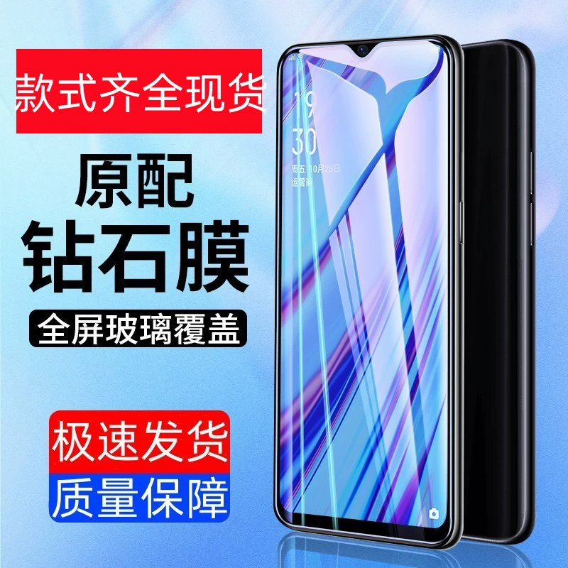 Подходит для oppo A11 защитная пленка tempered full screen a11x анти-слепая анти-падение a5 синие свет a8 a7xa3 мобильный телефон a7 пленка a1