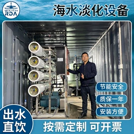 海水淡化设备;反渗透设备;其他原水处理