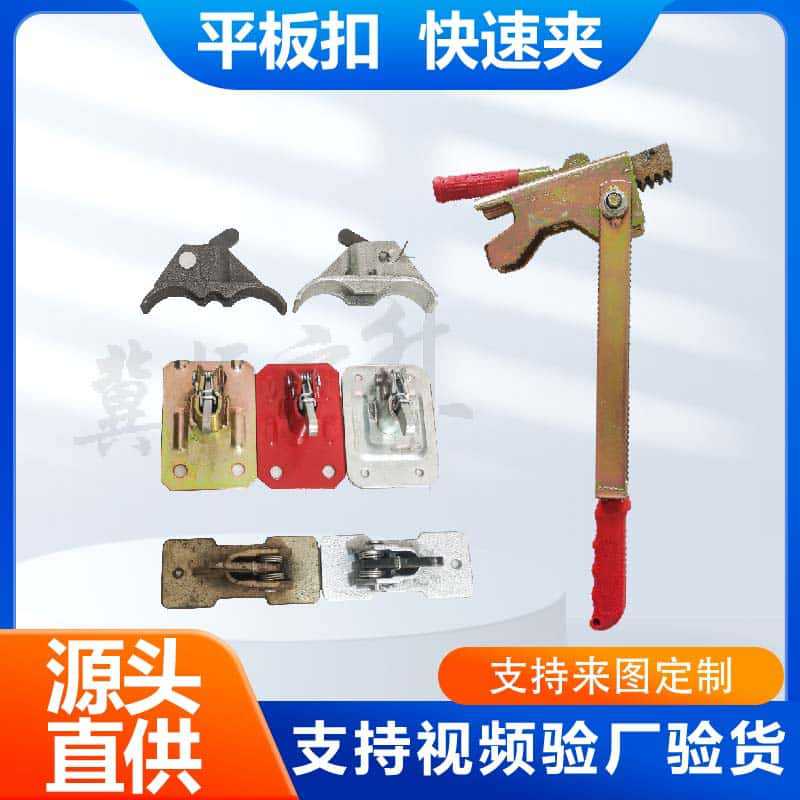 现货批发建筑模板钢筋拉紧器 弹簧夹卡扣平板扣冲压快速夹拉紧器