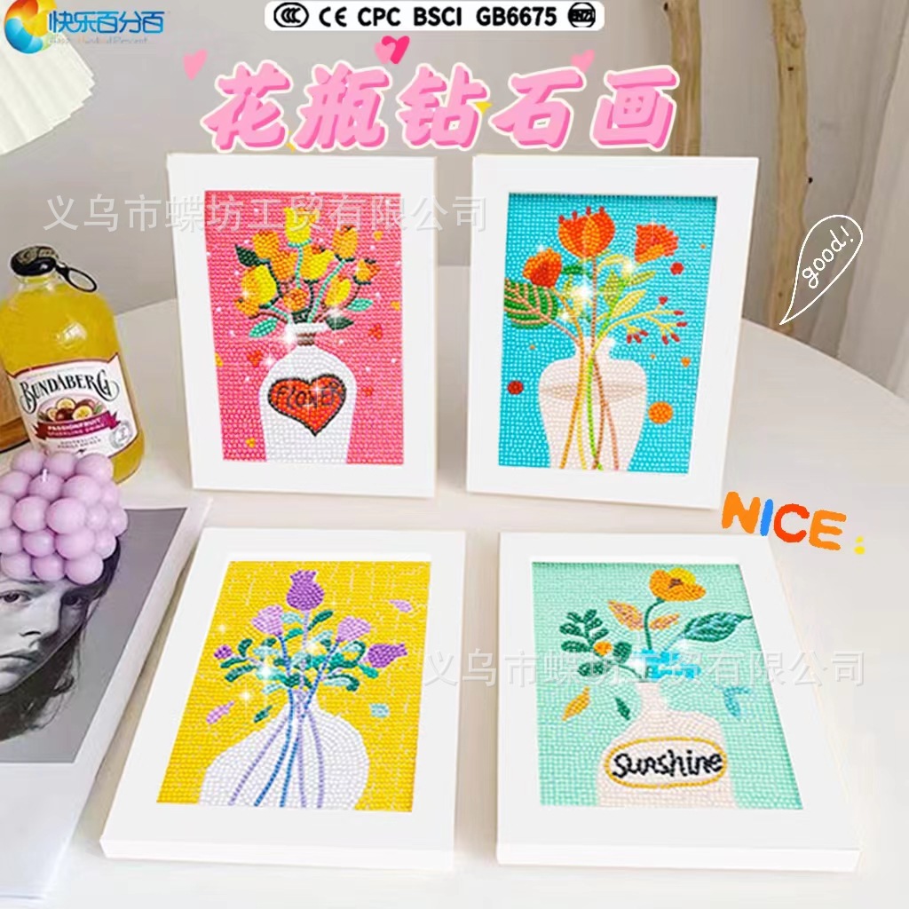 解压花瓶钻石画批发diy儿童手工钻石贴画点钻画艺术摆件益智玩具|ms