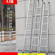 单梯子家用单侧梯加固铁管加厚室内外多功能工程梯轻便一字梯踏步