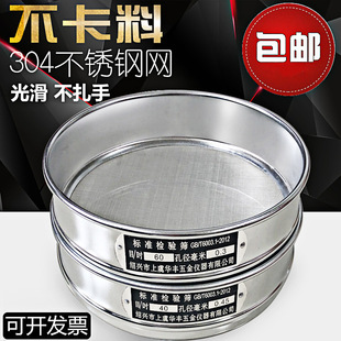 Huafeng Laboratory Standard Screening Sample Sieve Stainless Steel Mesh Sieve Pharmacopoeia Sieve Double-Layer Sieve