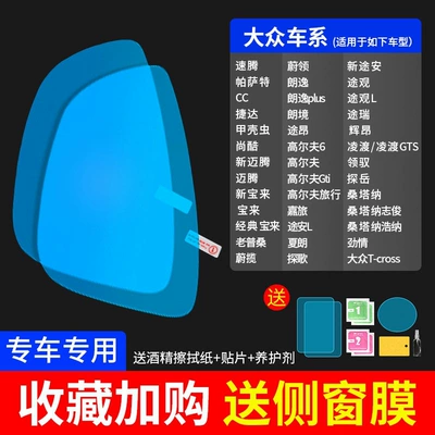 mirror rainproof film, anti-fog film: Rearview mirror rainproof sticker - upgrade-the-atomic-membrane-5-piece-set-for-general-use-please-specify-the-vehicle-model-and-year-send-side-window
