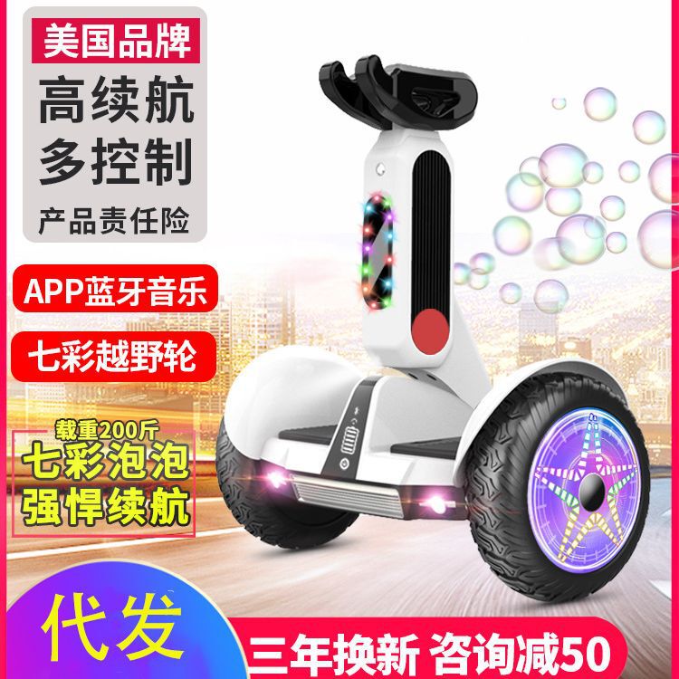 Bestu Intelligent Electric Automatic Balance Car for Children and Adults Two-Wheel Somatosensory New Leg Control Parallel Car with Armrest