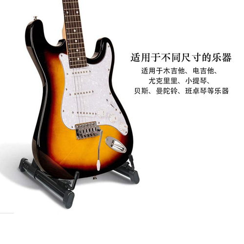 Folding guitar stand, vertical stand, folk guitar stand, electric guitar floor stand, home floor stand, violin stand