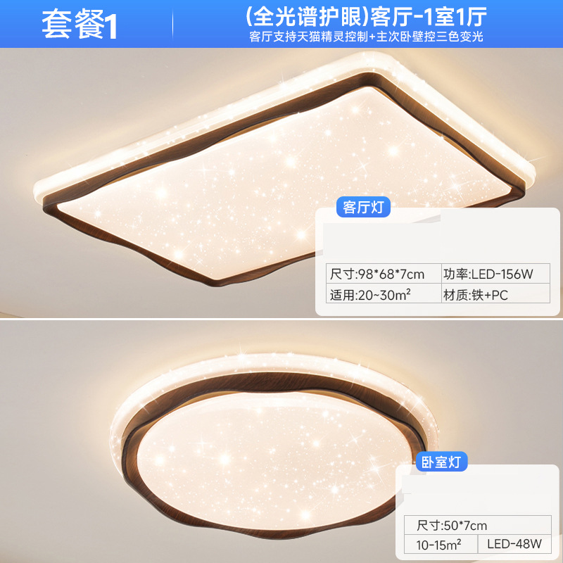 [Seleccionado cuidadosamente] Lámpara de techo Lámpara de techo de nube de estrella de viento crema Lámpara de habitación de protección ocular de espectro completo Lámpara de Zhongshan