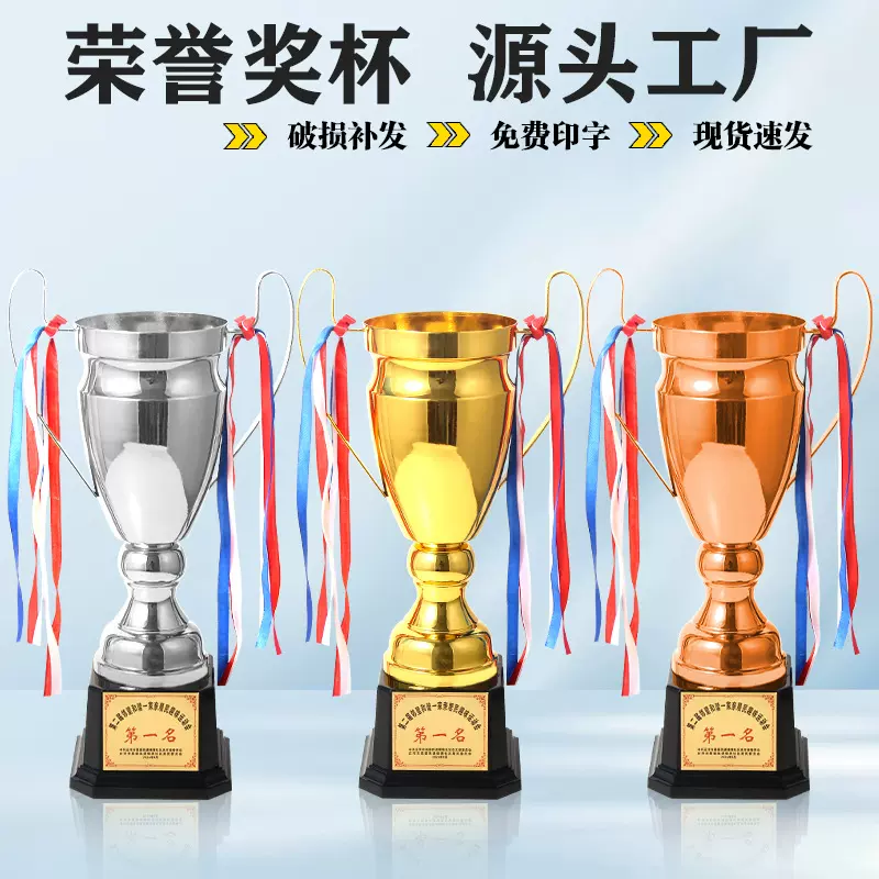 金属奖杯创意水晶奖牌足球篮球冠军高档大气儿童幼儿园小学生奖杯