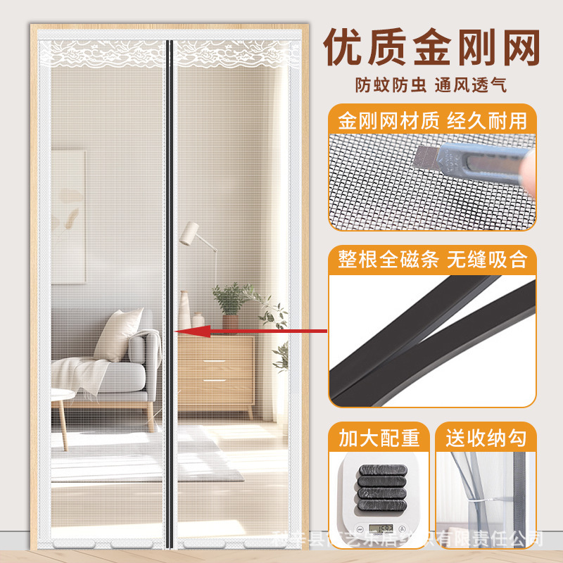 白色の新型蚊よけのカーテンの金剛網の磁気ストライプは穴を開けないで家庭のマジックは夏のカーテンの全体の磁気ストライプを貼ります。|undefined