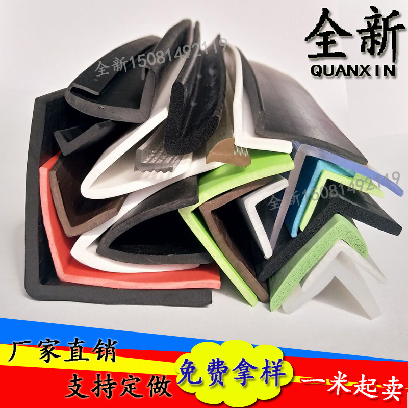 L型橡胶包边条玻璃门封口条密封条L形直角防撞防震耐老化防水V条