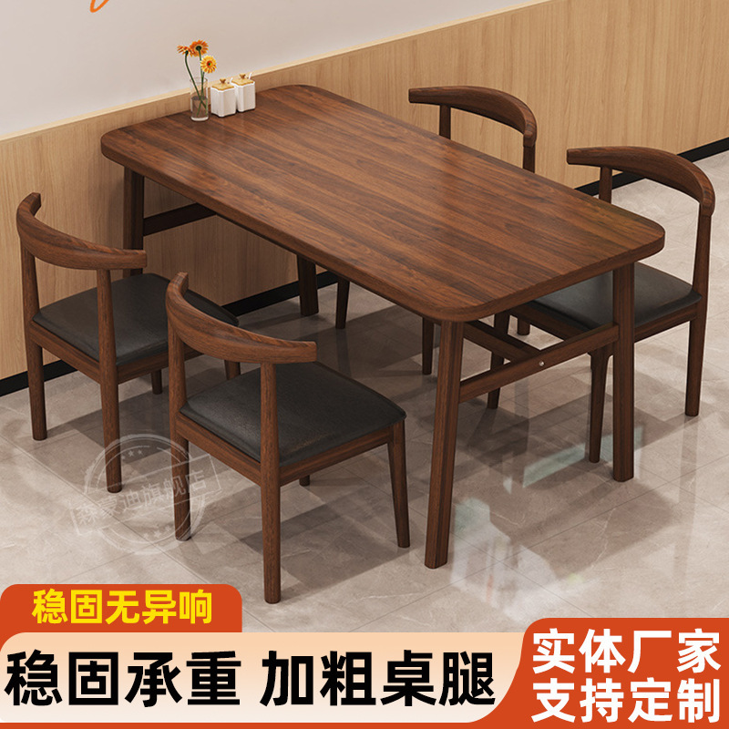 Dining Table and Chair Set Wholesale Modern Minimalist Dining Room Restaurant Chairs Small Apartment Dining Table