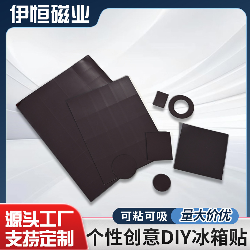 Rubber powerful adhesive magnetic fridge magnet
