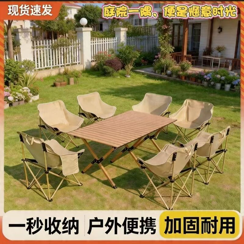 Outdoor camping table and chair set, portable roll-up table, fishing study leisure chair, reinforced waterproof and dirt-resistant moon chair Outdoor camping table and chair set, portable roll-up table, fishing study leisure chair, reinforced waterproof and dirt-resistant moon chair