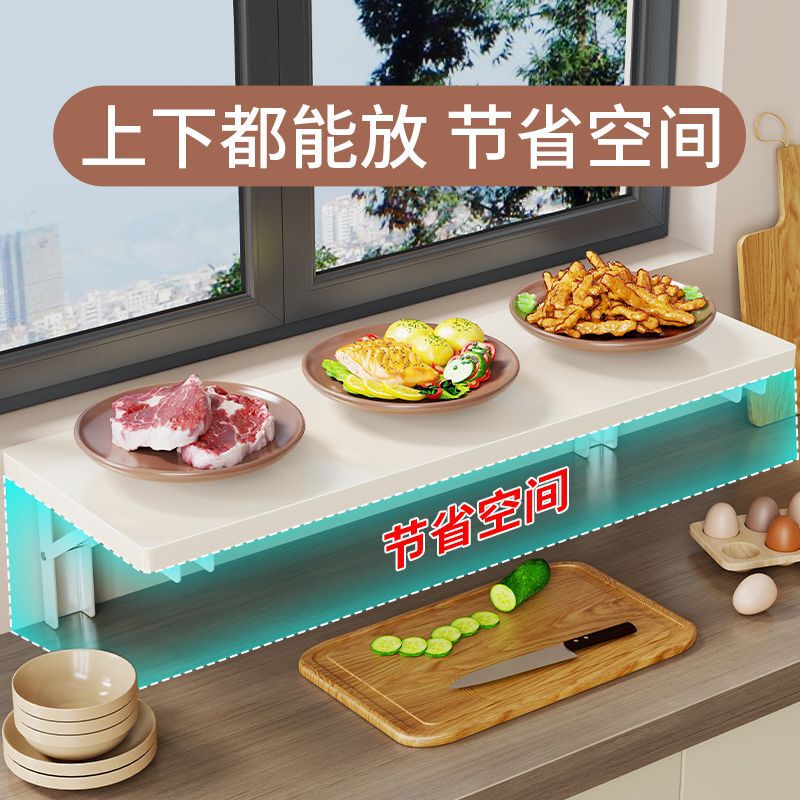 厨房窗台可折叠备菜置物架多功能加宽延伸板墙上壁挂节省空间|undefined