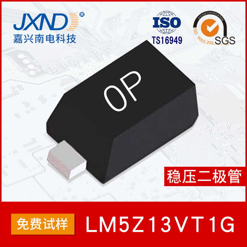 LRC乐山LM5Z13VT1G 贴片SOD-523稳压二极管13V丝印0P原装正品0.2W