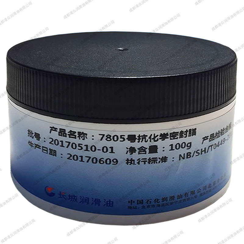 长城7805号抗化学密封介质润滑脂 全氟聚醚润滑脂 GJB941A-1996
