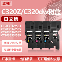 ���ø�ʿ��ƬC320dw�ۺ�Apeos C320zī�ۺ�Fijifilm CT203532̼��