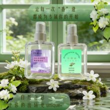 薰衣草衣物香氛喷雾持久留香织物抗静电除臭抑菌源头工厂加工定制