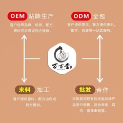 秦元道白木麦芽ゲル8.4g/箱 家庭常備品 工場直販 代発送対応