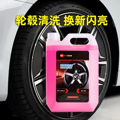 Glass agent Rim Aluminum Alloy Decontamination Iron