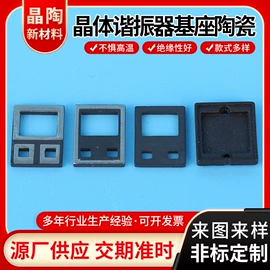 电子陶瓷材料
