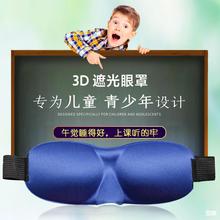 幼儿童眼罩批发3D立体遮光睡眠眼罩小孩游戏卡通无痕眼罩厂家工厂