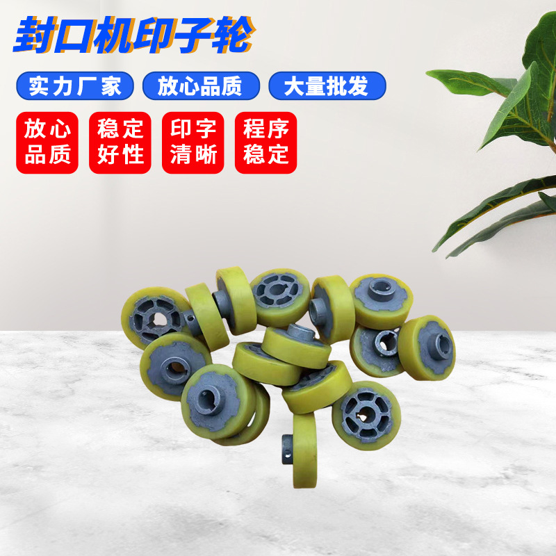 自动封口机配件聚氨酯铝芯软橡胶辊槽传动送料包胶压轮现货批发