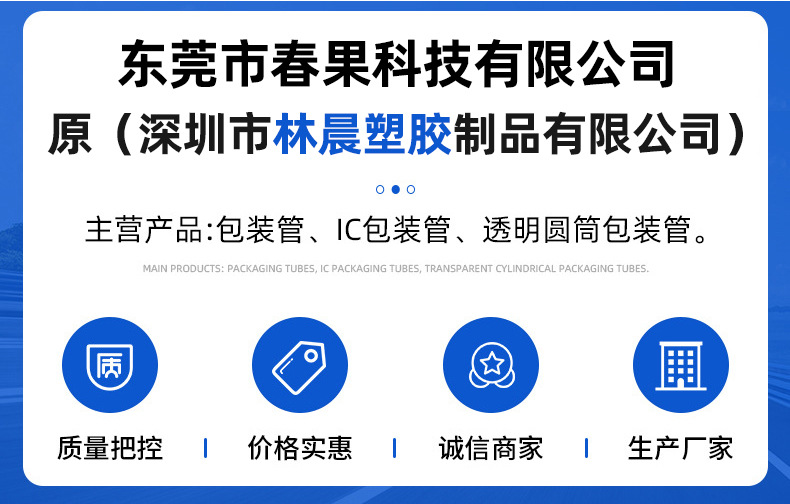 东莞市春果科技有限公司