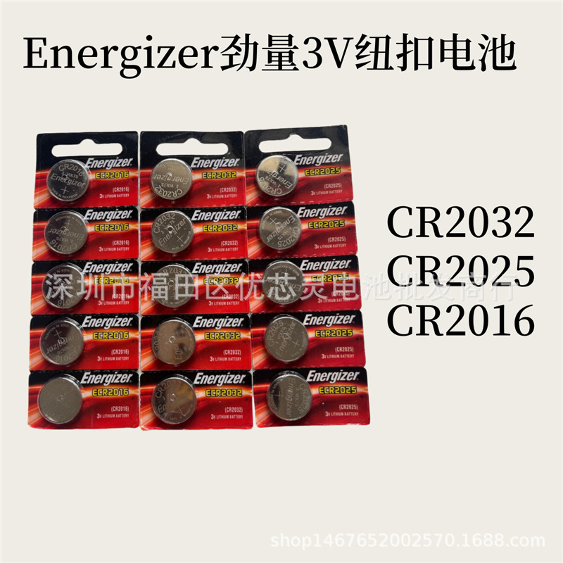 Energizer 劲量CR2032 CR2025 CR2016纽扣电池3v汽车钥匙遥控器