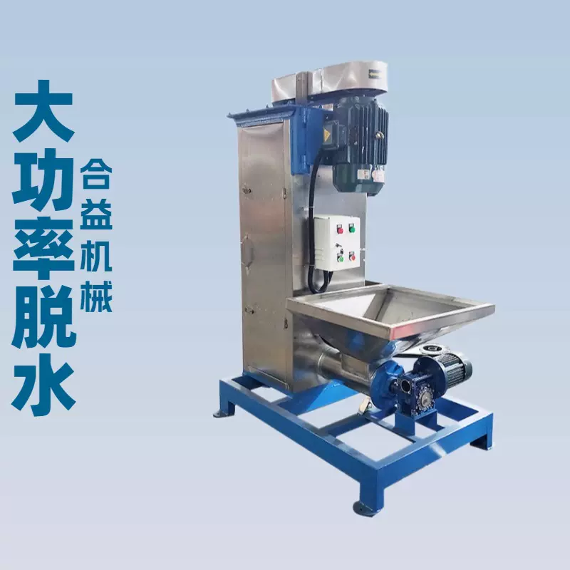 厂家直销PVC破碎清洗脱水机ABS塑料脱水立式甩干机