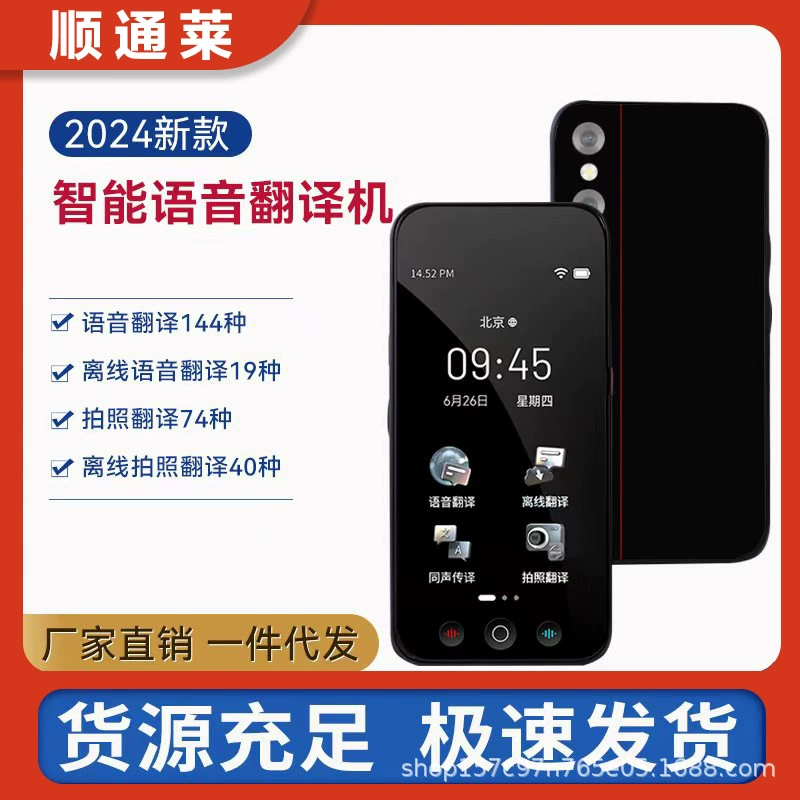 2024 Cantonese Offline Translator 142 Mutual Translation Arabic Thai Multi Smart Portable Multi Language Wireless